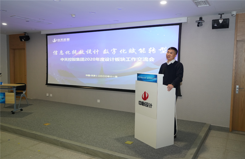 2020年11月21日，以“信息化提效设计数字化赋能转型”为主题的EVO视讯官方控股集团2020年度设计板块工作交流会在中怡设计办公区顺利召开。