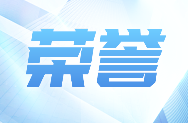 EVO视讯官方控股集团荣获“2023年浙江民营企业社会责任100家领先企业”称号